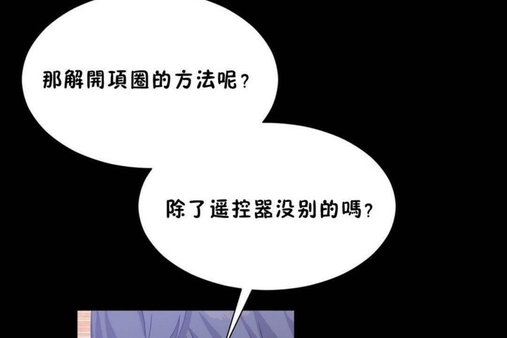 男公关与富家女/Deceptions/特殊宴会 五夫人/Host到金汤匙/金汤匙 第56話 韩漫图片92