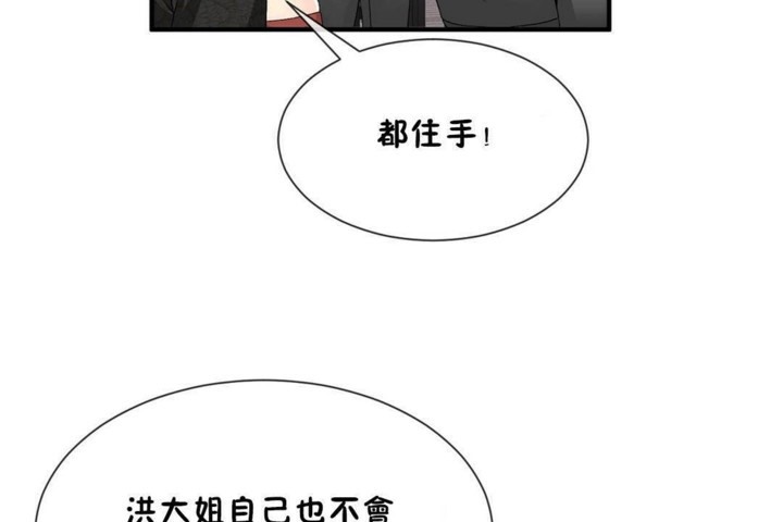 男公关与富家女/Deceptions/特殊宴会 五夫人/Host到金汤匙/金汤匙 第56話 韩漫图片50