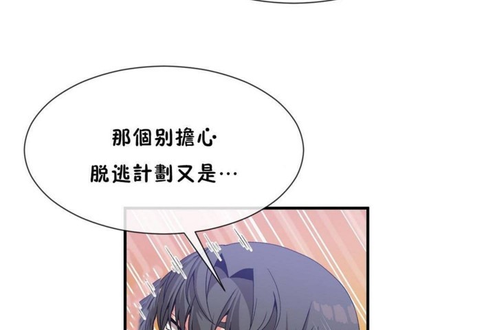 男公关与富家女/Deceptions/特殊宴会 五夫人/Host到金汤匙/金汤匙 第56話 韩漫图片42