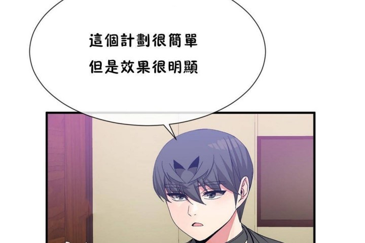 男公关与富家女/Deceptions/特殊宴会 五夫人/Host到金汤匙/金汤匙 第56話 韩漫图片14