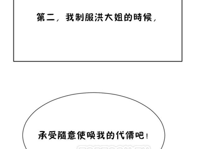 男公关与富家女/Deceptions/特殊宴会 五夫人/Host到金汤匙/金汤匙 第56話 韩漫图片21