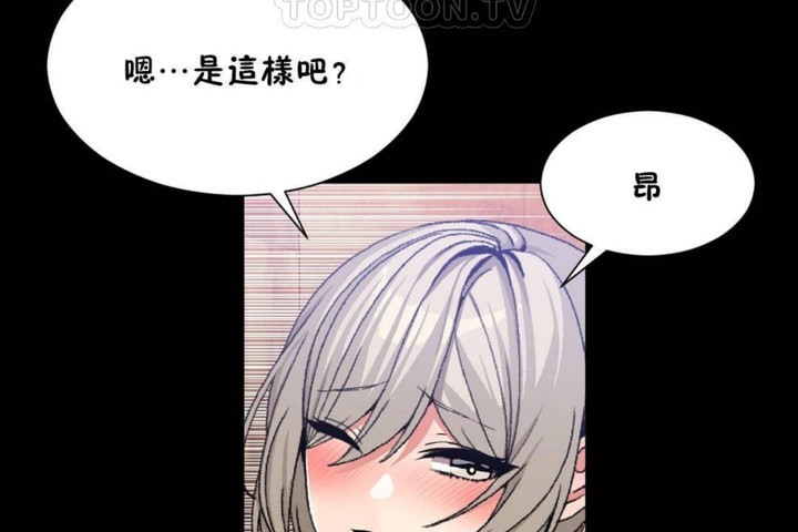 男公关与富家女/Deceptions/特殊宴会 五夫人/Host到金汤匙/金汤匙 第56話 韩漫图片94