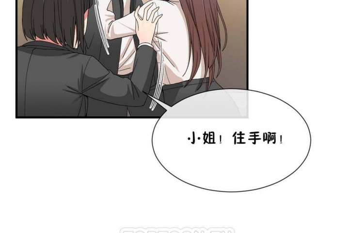 男公关与富家女/Deceptions/特殊宴会 五夫人/Host到金汤匙/金汤匙 第56話 韩漫图片45