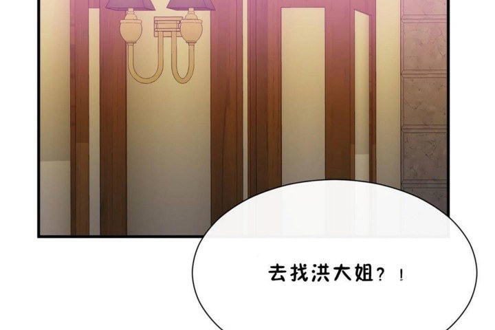男公关与富家女/Deceptions/特殊宴会 五夫人/Host到金汤匙/金汤匙 第56話 韩漫图片59
