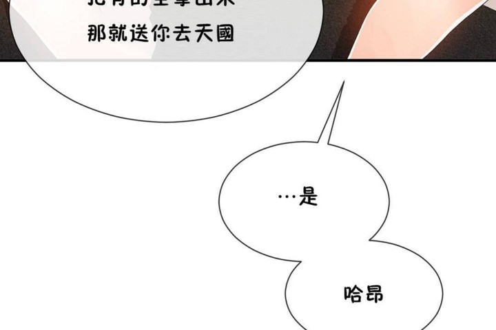 男公关与富家女/Deceptions/特殊宴会 五夫人/Host到金汤匙/金汤匙 第56話 韩漫图片30
