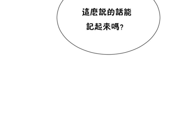 男公关与富家女/Deceptions/特殊宴会 五夫人/Host到金汤匙/金汤匙 第57話 韩漫图片54