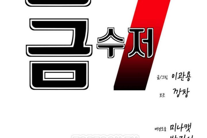 男公关与富家女/Deceptions/特殊宴会 五夫人/Host到金汤匙/金汤匙 第57話 韩漫图片15