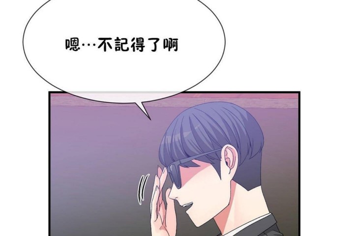 男公关与富家女/Deceptions/特殊宴会 五夫人/Host到金汤匙/金汤匙 第57話 韩漫图片50