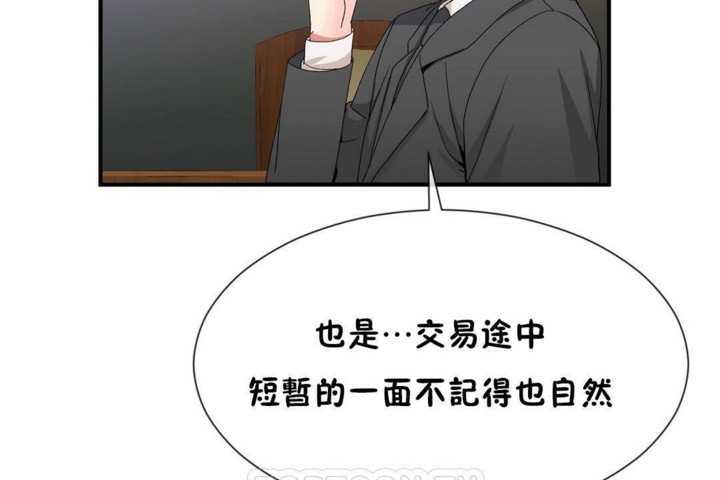 男公关与富家女/Deceptions/特殊宴会 五夫人/Host到金汤匙/金汤匙 第57話 韩漫图片51