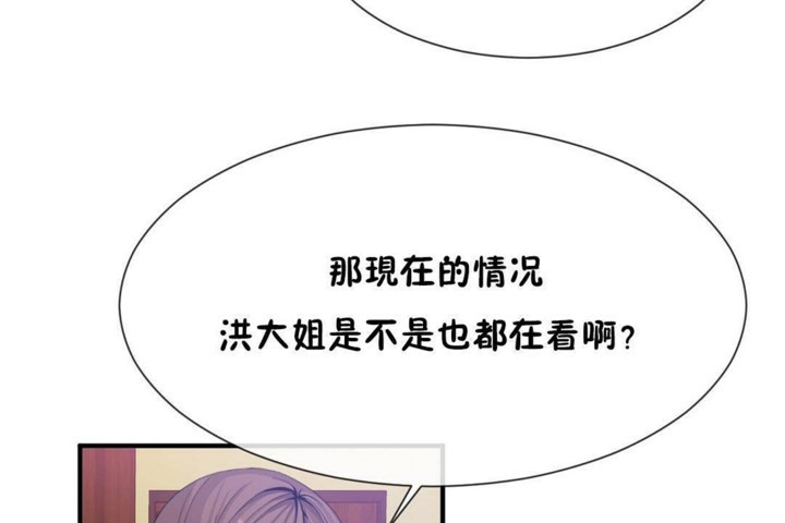 男公关与富家女/Deceptions/特殊宴会 五夫人/Host到金汤匙/金汤匙 第57話 韩漫图片23