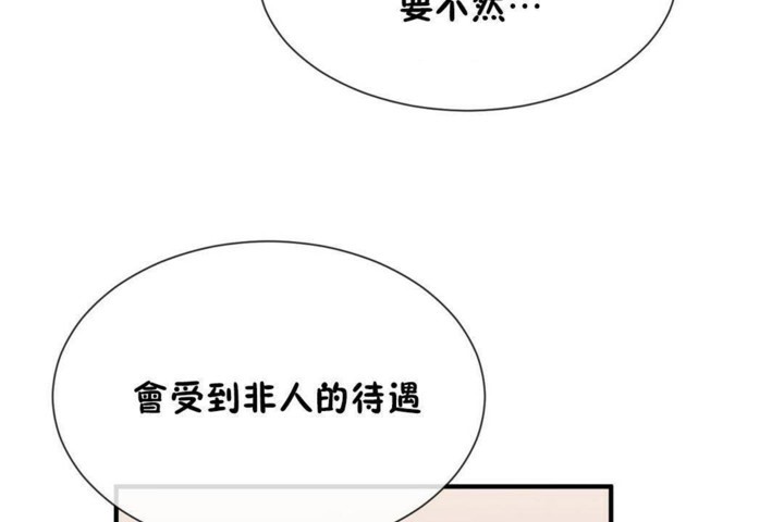 男公关与富家女/Deceptions/特殊宴会 五夫人/Host到金汤匙/金汤匙 第57話 韩漫图片83