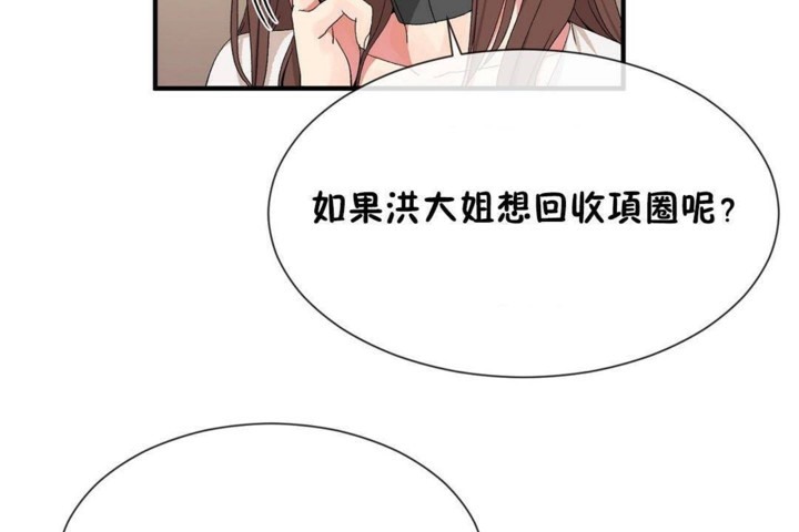男公关与富家女/Deceptions/特殊宴会 五夫人/Host到金汤匙/金汤匙 第57話 韩漫图片35