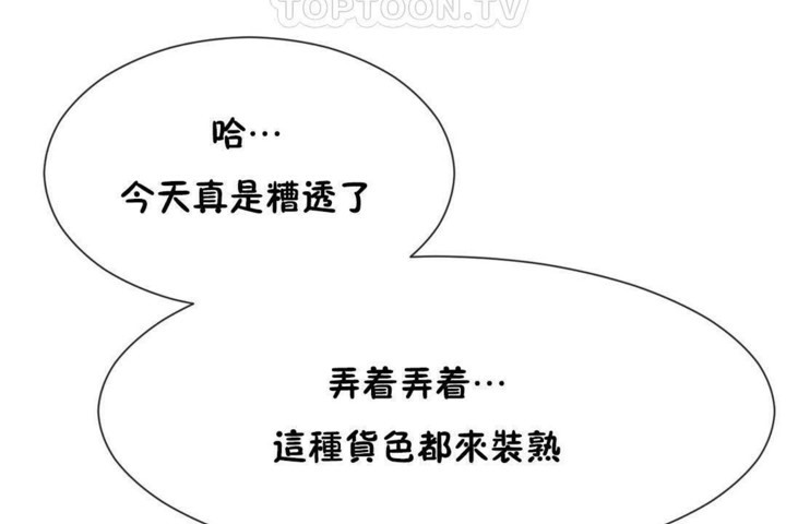 男公关与富家女/Deceptions/特殊宴会 五夫人/Host到金汤匙/金汤匙 第57話 韩漫图片64