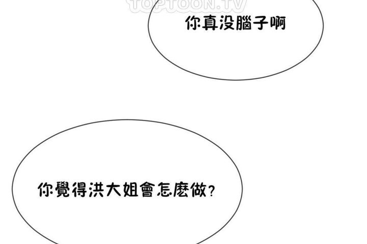 男公关与富家女/Deceptions/特殊宴会 五夫人/Host到金汤匙/金汤匙 第57話 韩漫图片28