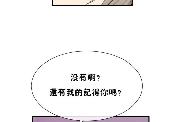 男公关与富家女/Deceptions/特殊宴会 五夫人/Host到金汤匙/金汤匙 第57話 韩漫图片56
