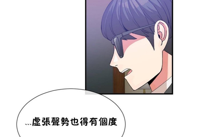 男公关与富家女/Deceptions/特殊宴会 五夫人/Host到金汤匙/金汤匙 第57話 韩漫图片77