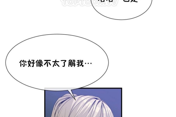 男公关与富家女/Deceptions/特殊宴会 五夫人/Host到金汤匙/金汤匙 第57話 韩漫图片58