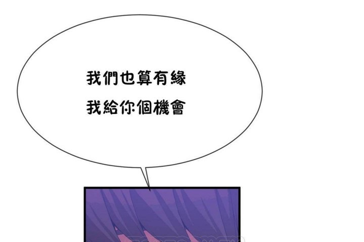 男公关与富家女/Deceptions/特殊宴会 五夫人/Host到金汤匙/金汤匙 第57話 韩漫图片81