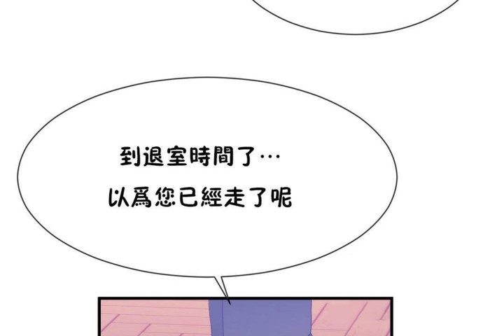 男公关与富家女/Deceptions/特殊宴会 五夫人/Host到金汤匙/金汤匙 第57話 韩漫图片43