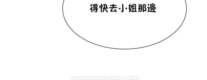 男公关与富家女/Deceptions/特殊宴会 五夫人/Host到金汤匙/金汤匙 第57話 韩漫图片99