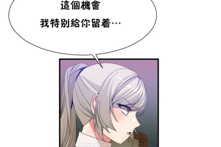 男公关与富家女/Deceptions/特殊宴会 五夫人/Host到金汤匙/金汤匙 第57話 韩漫图片75