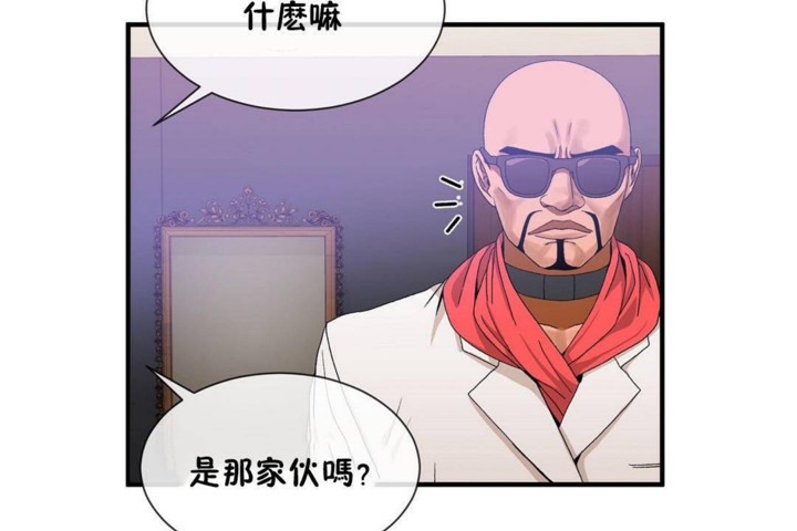 男公关与富家女/Deceptions/特殊宴会 五夫人/Host到金汤匙/金汤匙 第57話 韩漫图片5