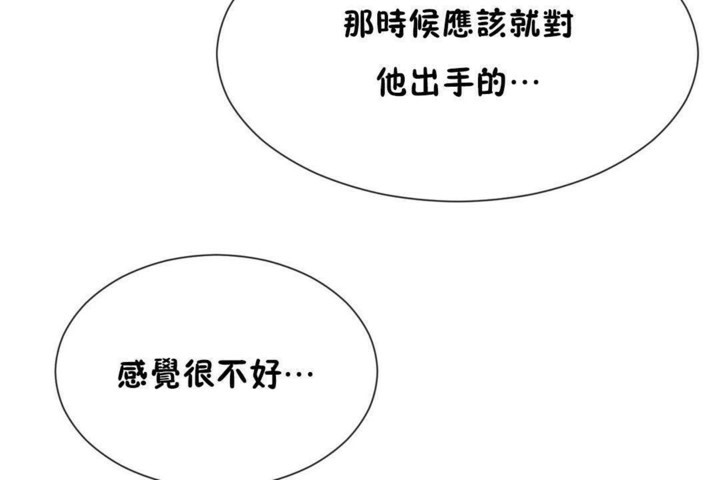 男公关与富家女/Deceptions/特殊宴会 五夫人/Host到金汤匙/金汤匙 第57話 韩漫图片96