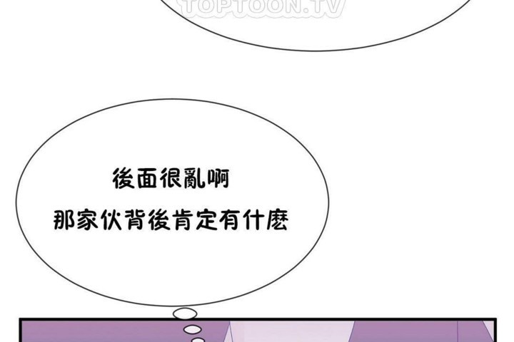 男公关与富家女/Deceptions/特殊宴会 五夫人/Host到金汤匙/金汤匙 第57話 韩漫图片94