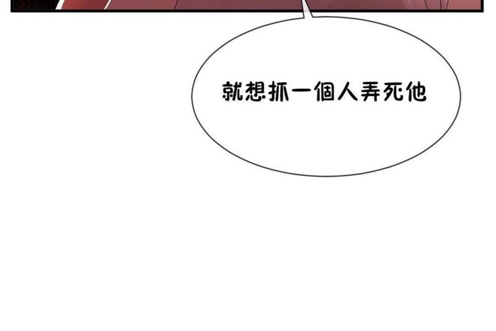 男公关与富家女/Deceptions/特殊宴会 五夫人/Host到金汤匙/金汤匙 第57話 韩漫图片72