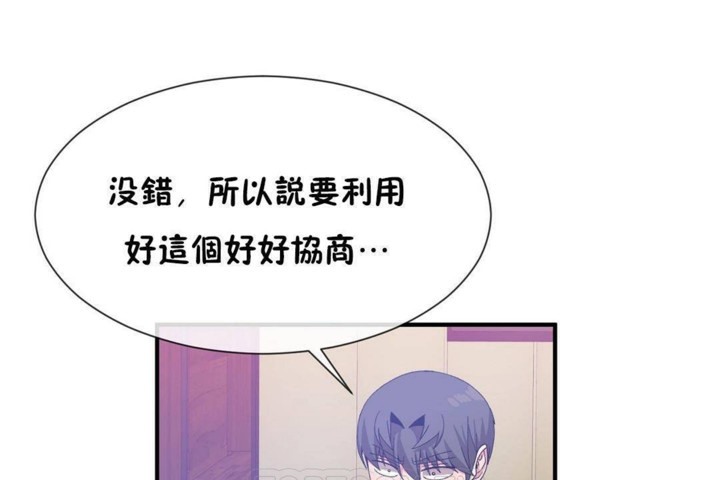 男公关与富家女/Deceptions/特殊宴会 五夫人/Host到金汤匙/金汤匙 第57話 韩漫图片21