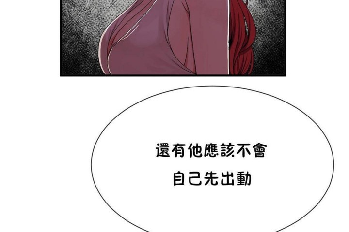 男公关与富家女/Deceptions/特殊宴会 五夫人/Host到金汤匙/金汤匙 第57話 韩漫图片32