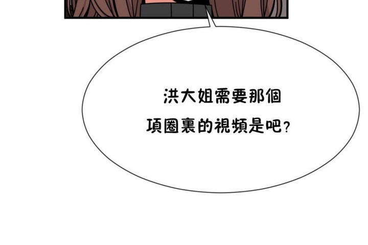 男公关与富家女/Deceptions/特殊宴会 五夫人/Host到金汤匙/金汤匙 第57話 韩漫图片20