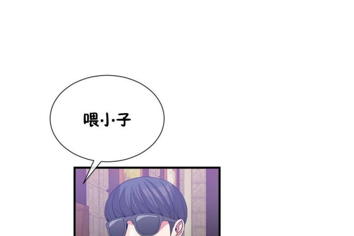 男公关与富家女/Deceptions/特殊宴会 五夫人/Host到金汤匙/金汤匙 第57話 韩漫图片73