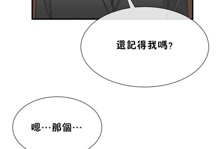 男公关与富家女/Deceptions/特殊宴会 五夫人/Host到金汤匙/金汤匙 第57話 韩漫图片47