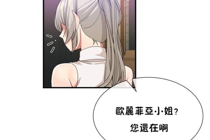 男公关与富家女/Deceptions/特殊宴会 五夫人/Host到金汤匙/金汤匙 第57話 韩漫图片42