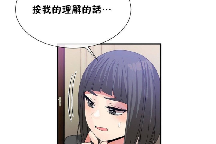 男公关与富家女/Deceptions/特殊宴会 五夫人/Host到金汤匙/金汤匙 第57話 韩漫图片36
