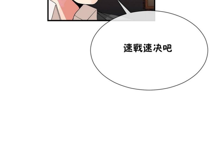 男公关与富家女/Deceptions/特殊宴会 五夫人/Host到金汤匙/金汤匙 第57話 韩漫图片11