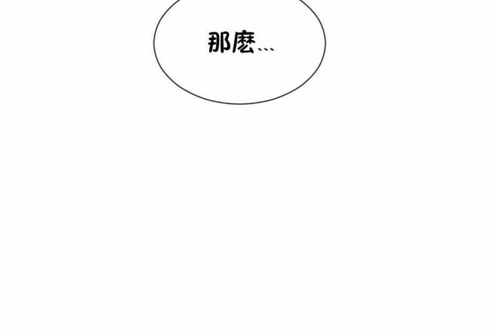 男公关与富家女/Deceptions/特殊宴会 五夫人/Host到金汤匙/金汤匙 第58話 韩漫图片72