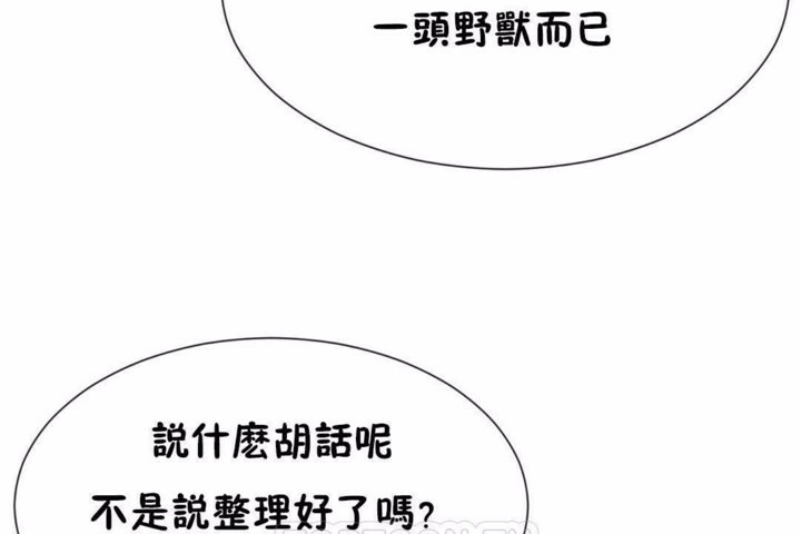 男公关与富家女/Deceptions/特殊宴会 五夫人/Host到金汤匙/金汤匙 第58話 韩漫图片87