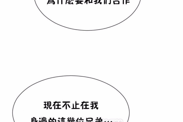 男公关与富家女/Deceptions/特殊宴会 五夫人/Host到金汤匙/金汤匙 第58話 韩漫图片27