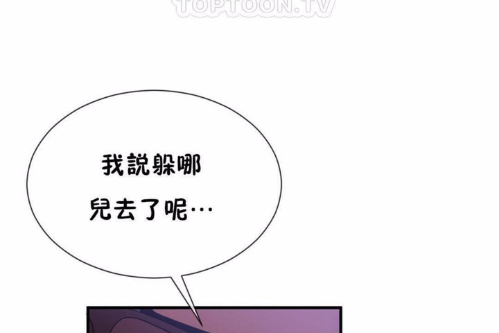 男公关与富家女/Deceptions/特殊宴会 五夫人/Host到金汤匙/金汤匙 第58話 韩漫图片94