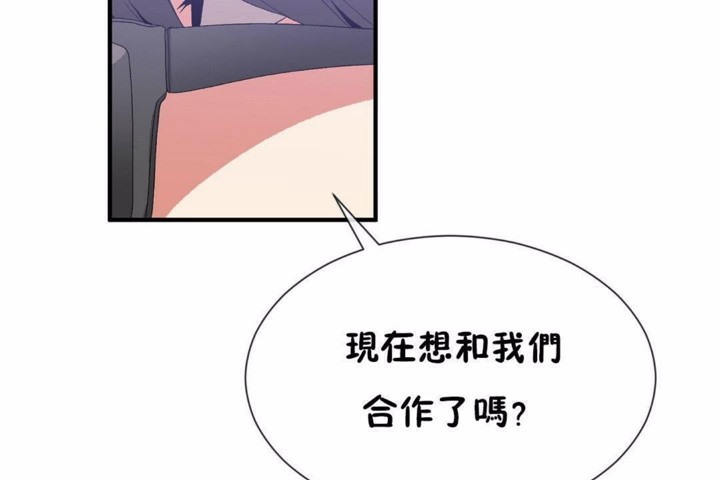 男公关与富家女/Deceptions/特殊宴会 五夫人/Host到金汤匙/金汤匙 第58話 韩漫图片49