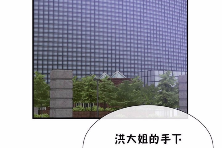 男公关与富家女/Deceptions/特殊宴会 五夫人/Host到金汤匙/金汤匙 第58話 韩漫图片17