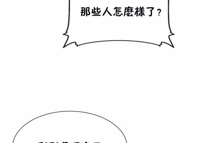 男公关与富家女/Deceptions/特殊宴会 五夫人/Host到金汤匙/金汤匙 第58話 韩漫图片67