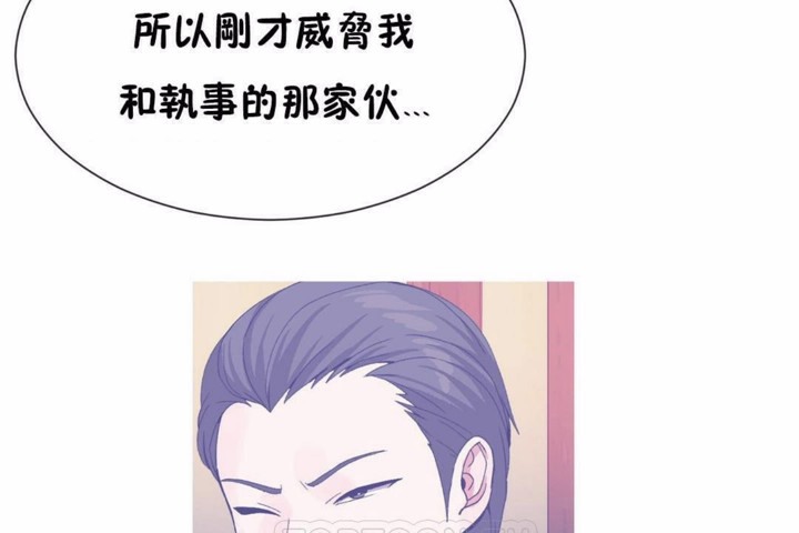 男公关与富家女/Deceptions/特殊宴会 五夫人/Host到金汤匙/金汤匙 第58話 韩漫图片9
