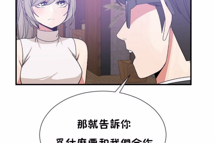 男公关与富家女/Deceptions/特殊宴会 五夫人/Host到金汤匙/金汤匙 第58話 韩漫图片26