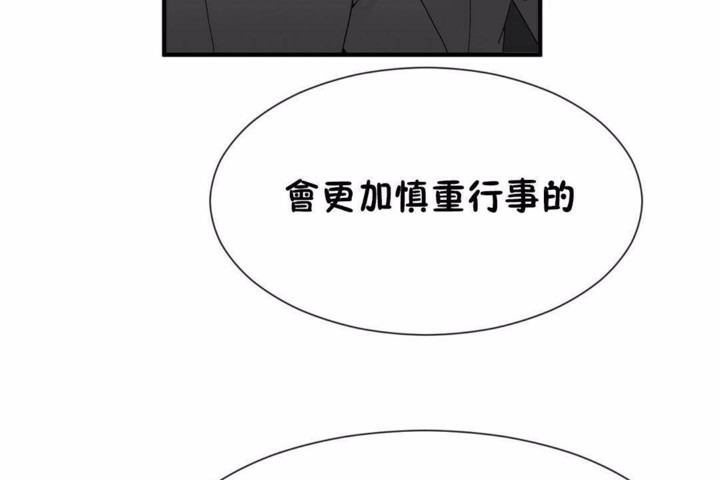 男公关与富家女/Deceptions/特殊宴会 五夫人/Host到金汤匙/金汤匙 第58話 韩漫图片13