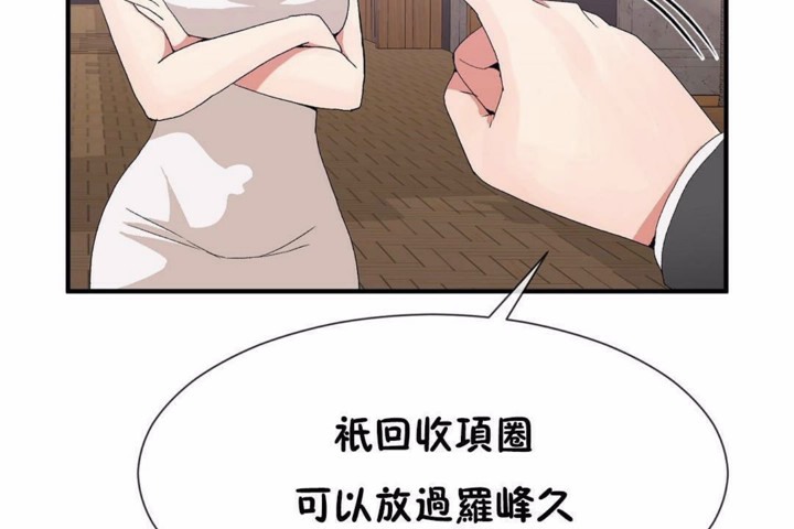 男公关与富家女/Deceptions/特殊宴会 五夫人/Host到金汤匙/金汤匙 第58話 韩漫图片44