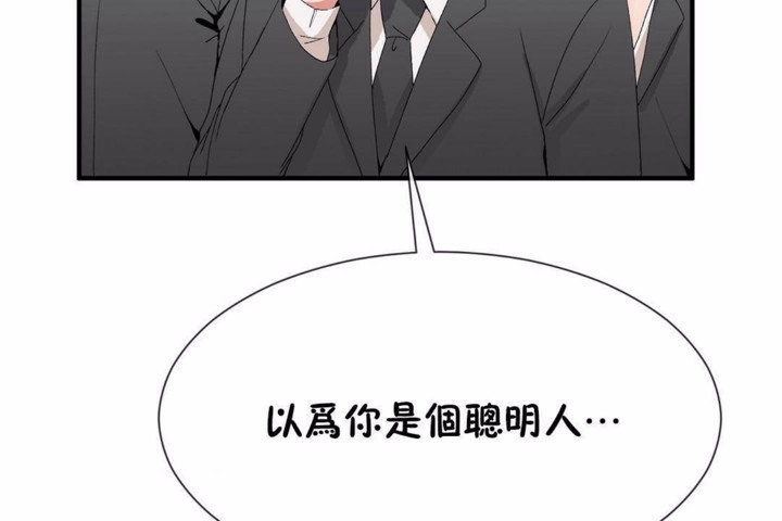 男公关与富家女/Deceptions/特殊宴会 五夫人/Host到金汤匙/金汤匙 第58話 韩漫图片54
