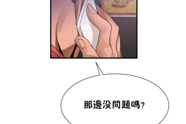 男公关与富家女/Deceptions/特殊宴会 五夫人/Host到金汤匙/金汤匙 第58話 韩漫图片64